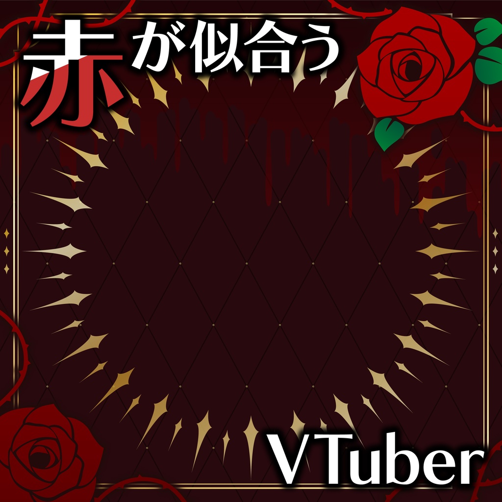 「○色が似合うVTuber」画像素材