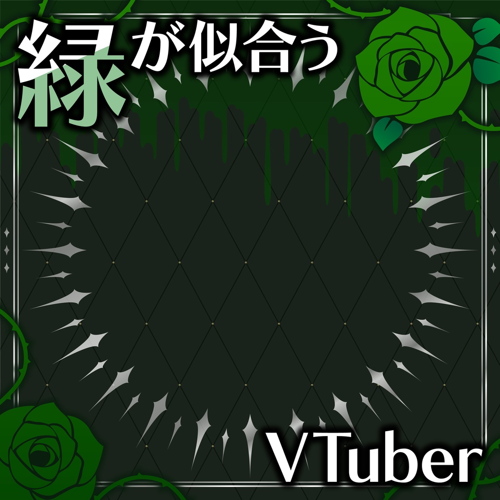 「○色が似合うVTuber」画像素材