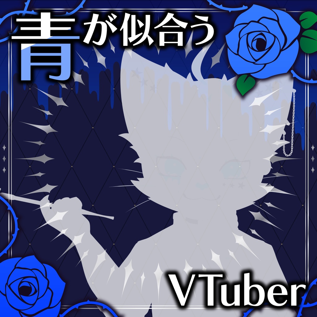 「○色が似合うVTuber」画像素材