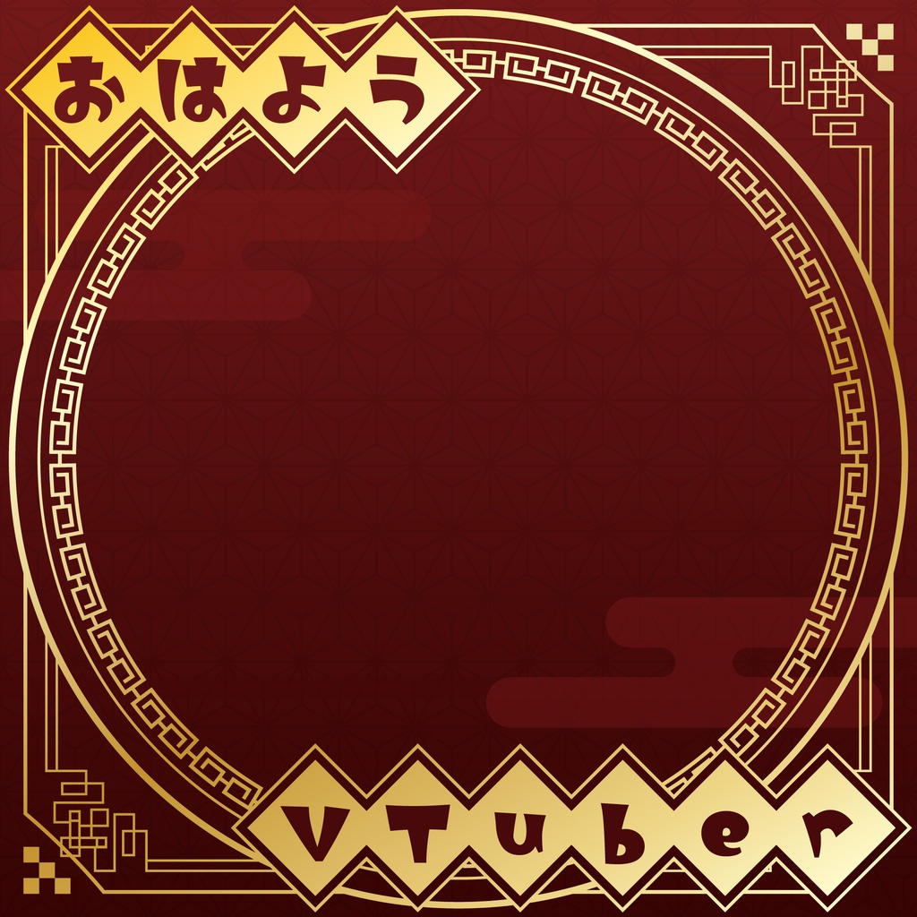 チャイナ風「おはようVTuber」画像素材