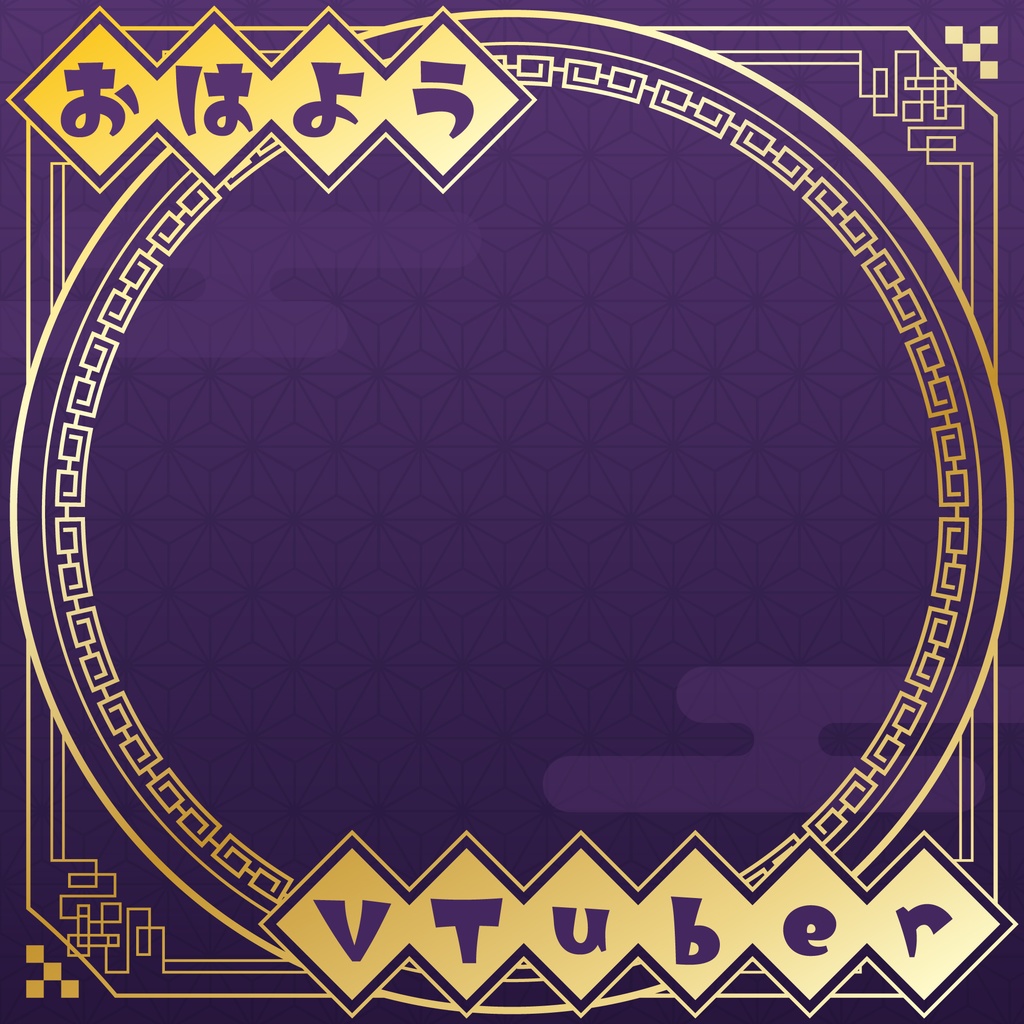 チャイナ風「おはようVTuber」画像素材