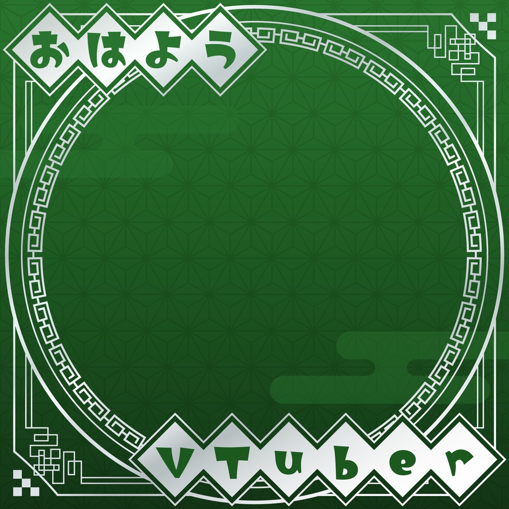 チャイナ風「おはようVTuber」画像素材