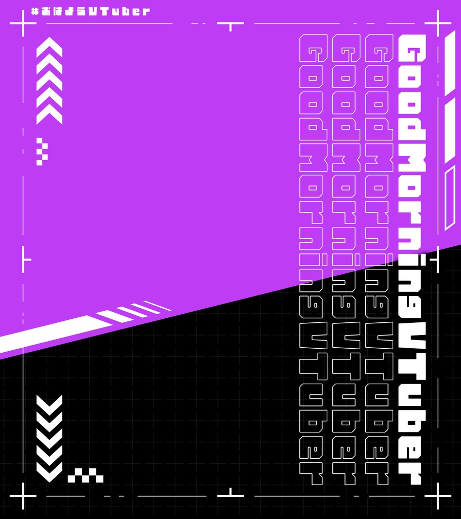 スタイリッシュ系おはV背景・フレーム素材