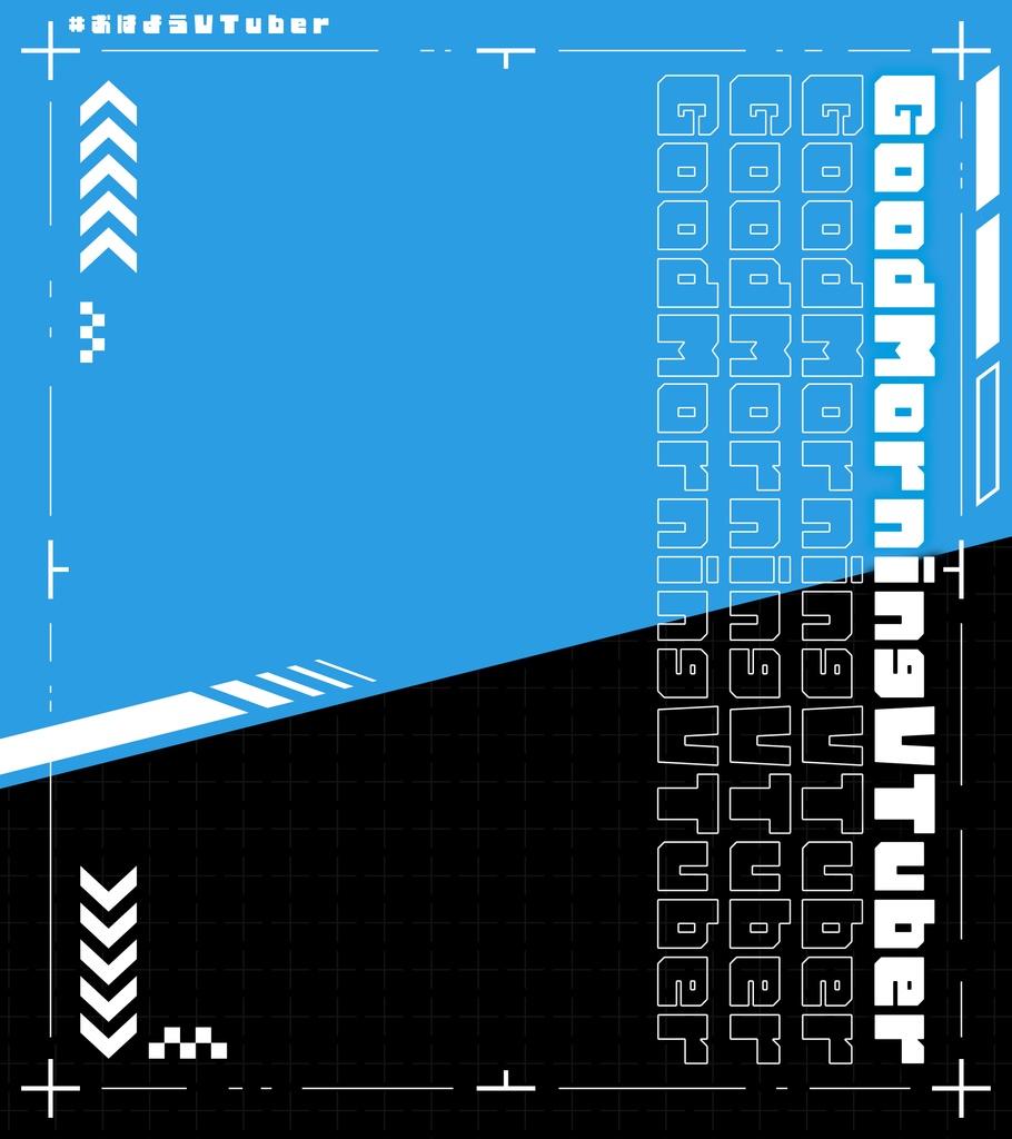 スタイリッシュ系おはV背景・フレーム素材