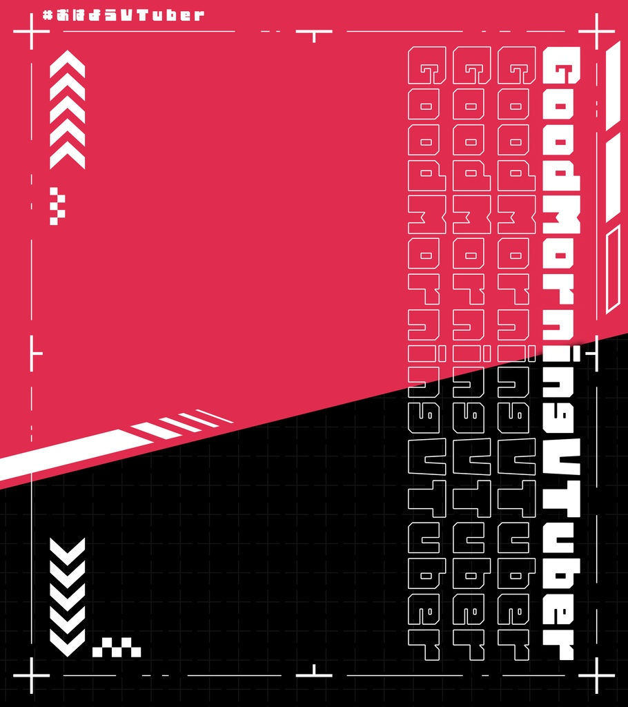 スタイリッシュ系おはV背景・フレーム素材