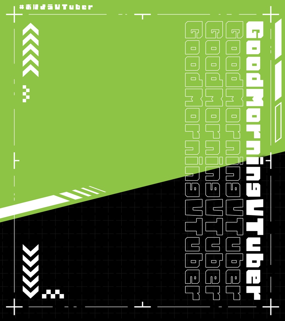 スタイリッシュ系おはV背景・フレーム素材