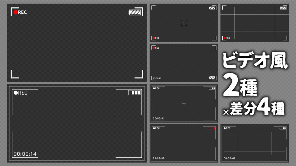 【画像素材】ホラーゲームのサムネに情報量を追加するフレームセット