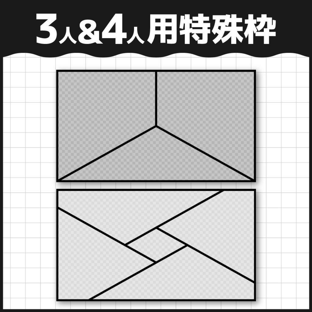 コラボサムネ用フレームセットvol.1