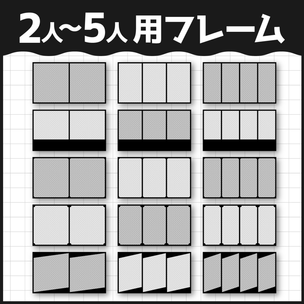 コラボサムネ用フレームセットvol.1