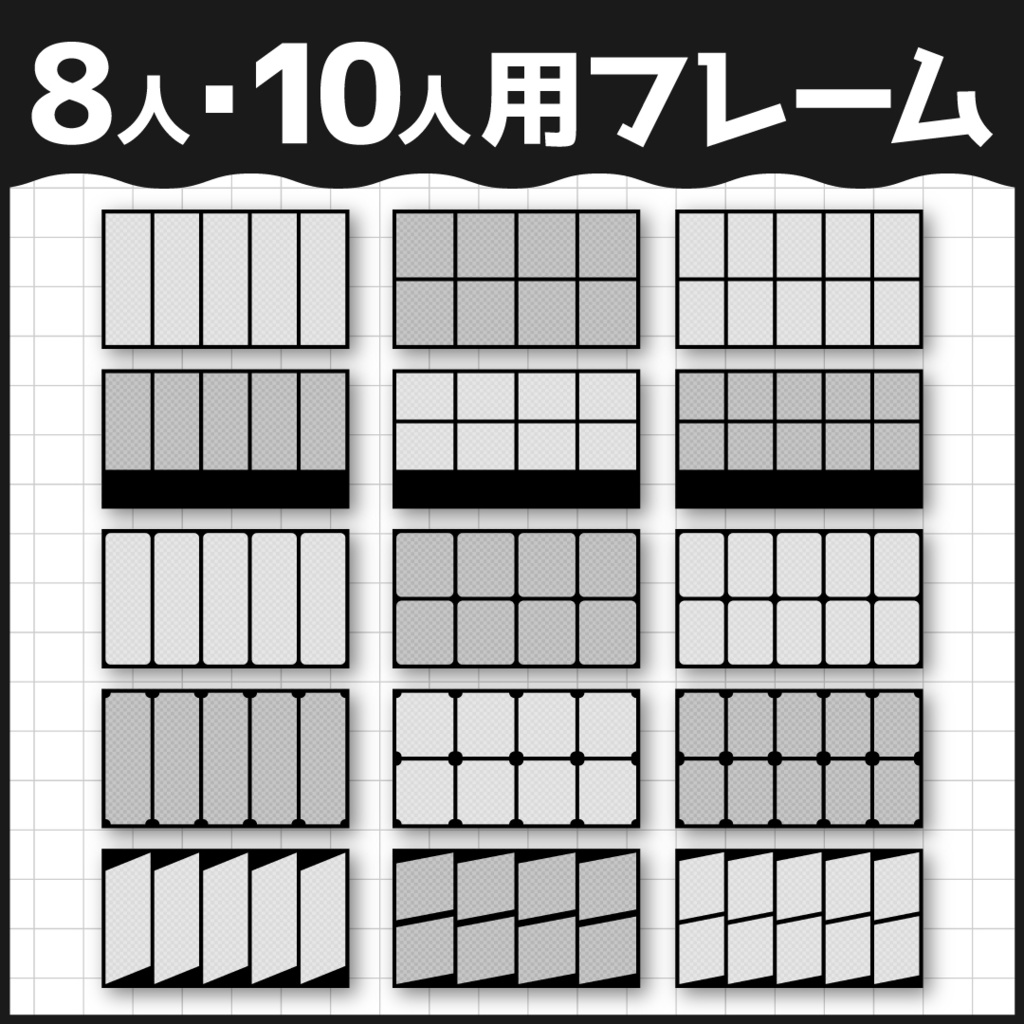 コラボサムネ用フレームセットvol.1