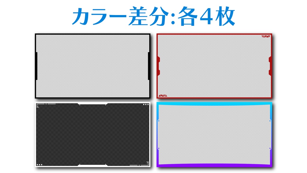 配信サムネイルに情報量を追加するフレームセット