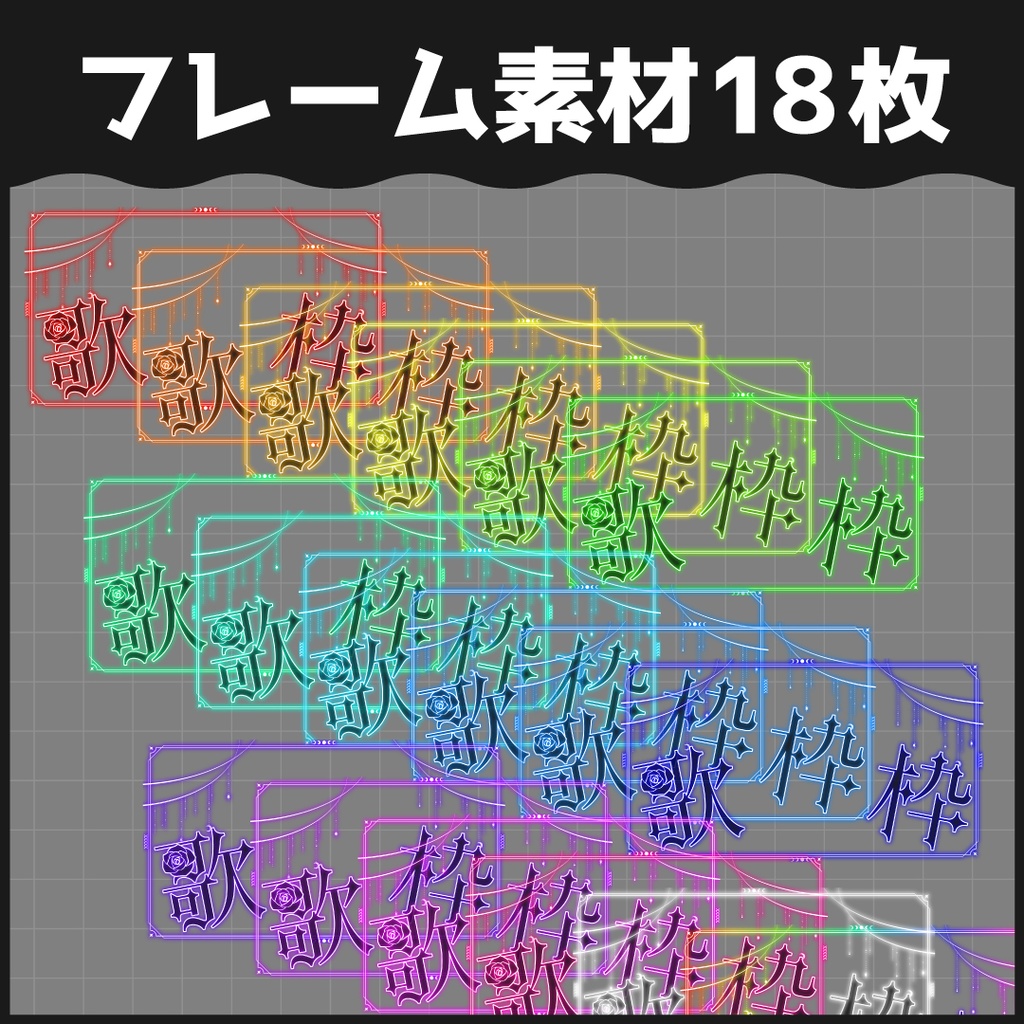 歌枠サムネ素材