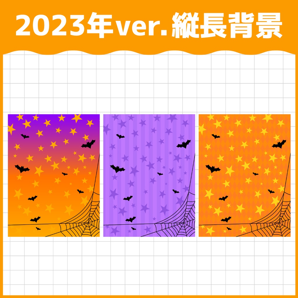 🦇ハロウィン画像素材パック🎃