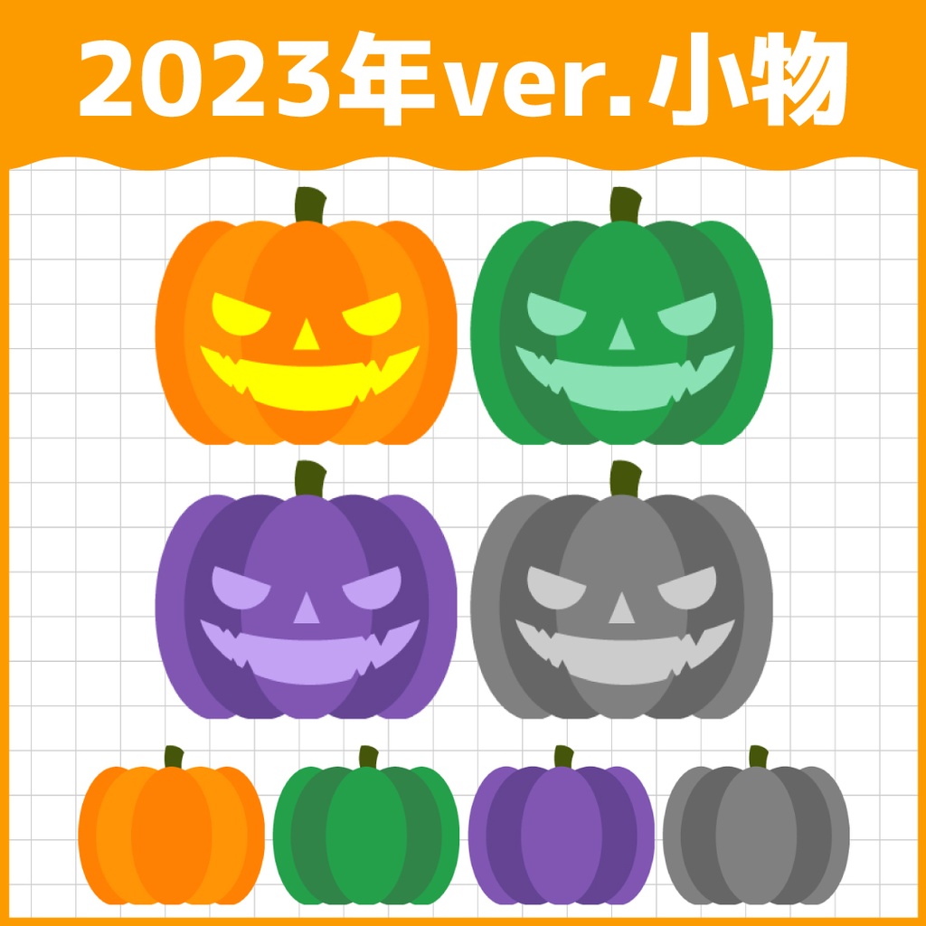 🦇ハロウィン画像素材パック🎃