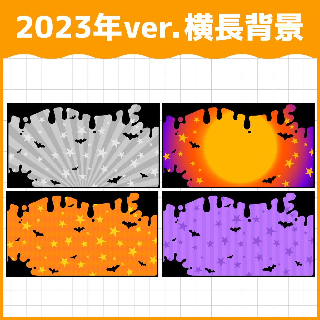 🦇ハロウィン画像素材パック🎃