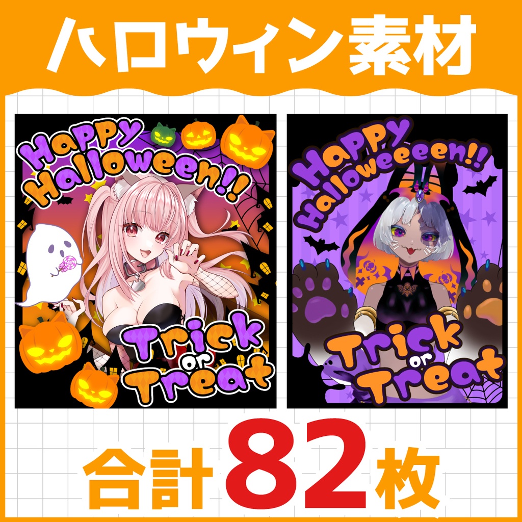 🦇ハロウィン画像素材パック🎃