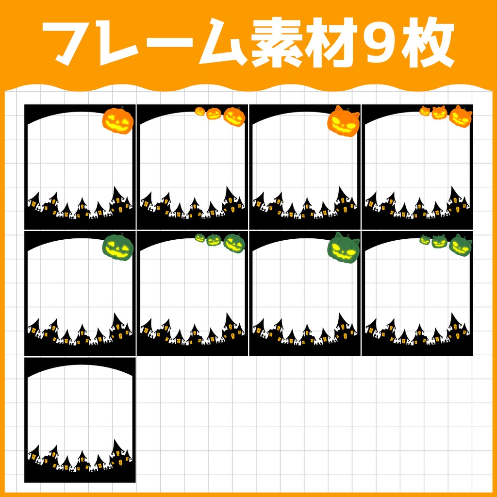 🦇ハロウィン画像素材パック🎃