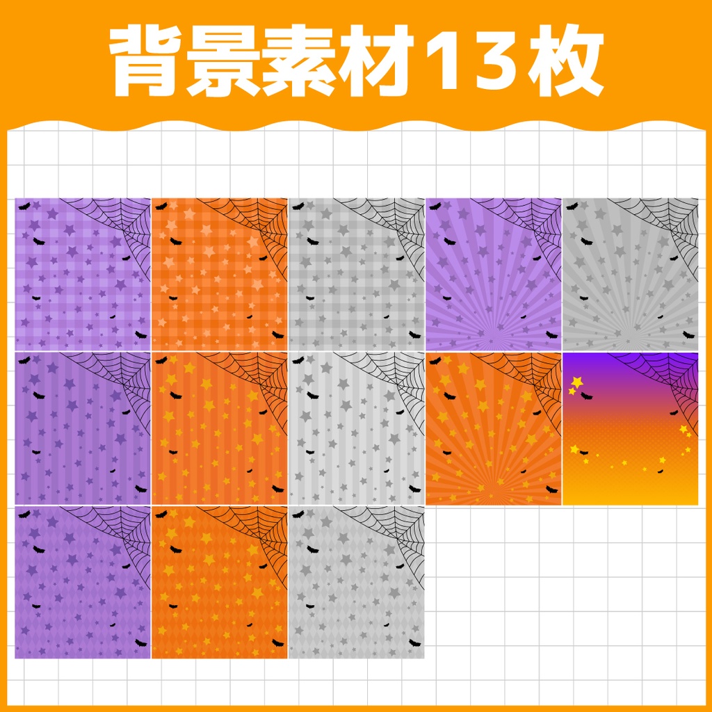 🦇ハロウィン画像素材パック🎃