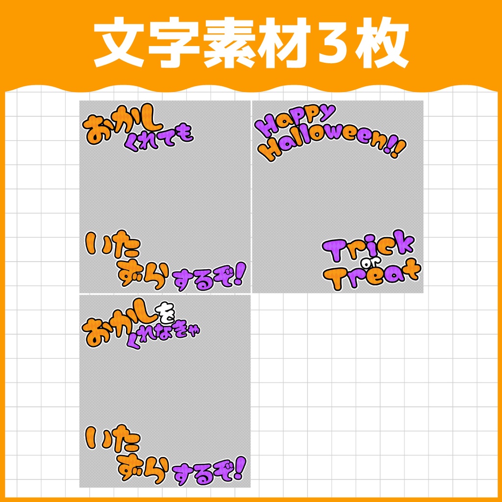 🦇ハロウィン画像素材パック🎃