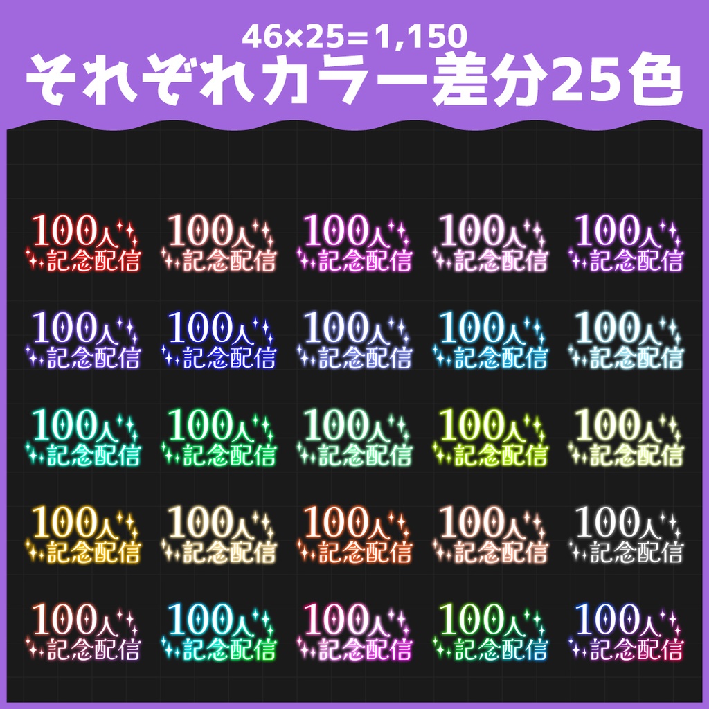 【収録枚数1000枚超!】〇〇〇〇〇〇人記念配信ロゴ