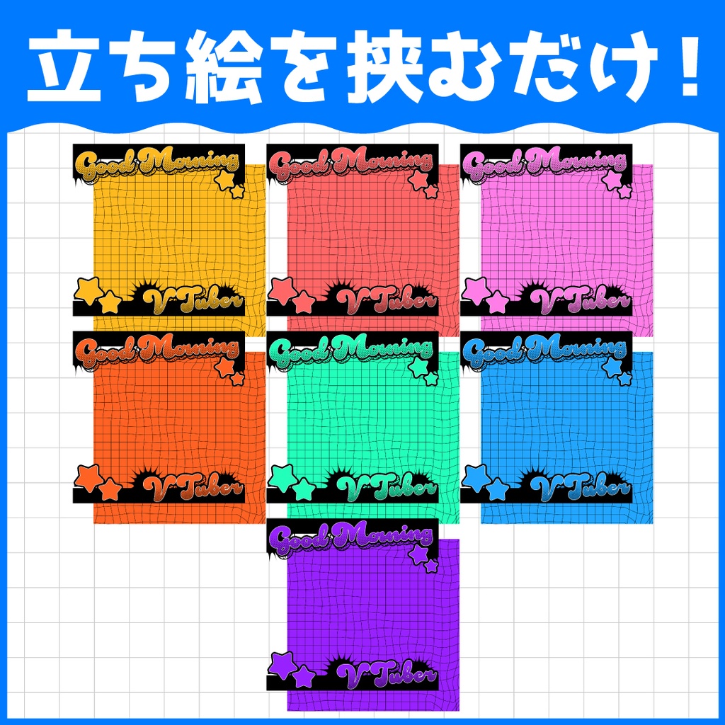 ポップなおはV素材
