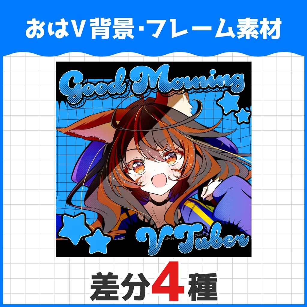 ポップなおはV素材