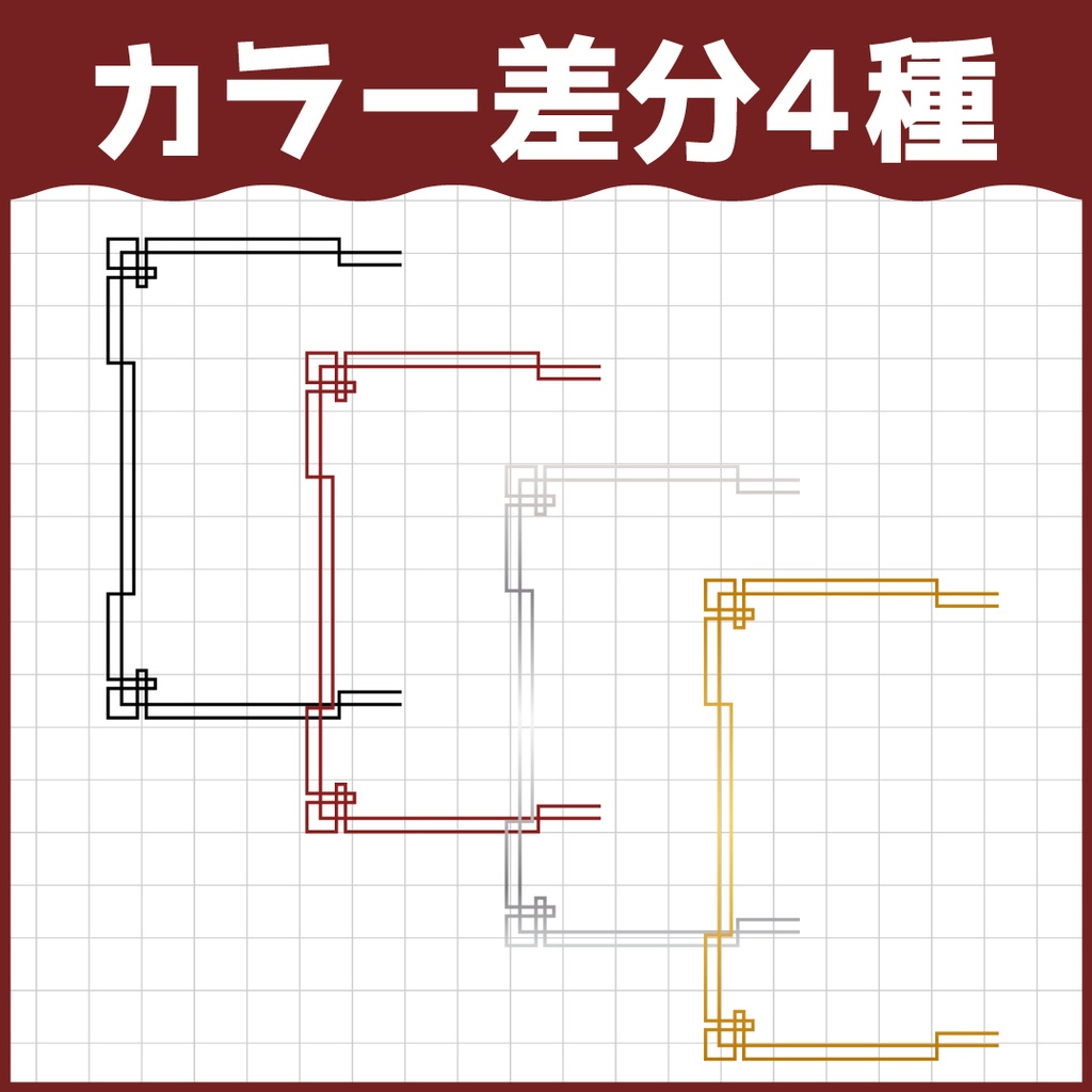 中華デザインフレーム16種