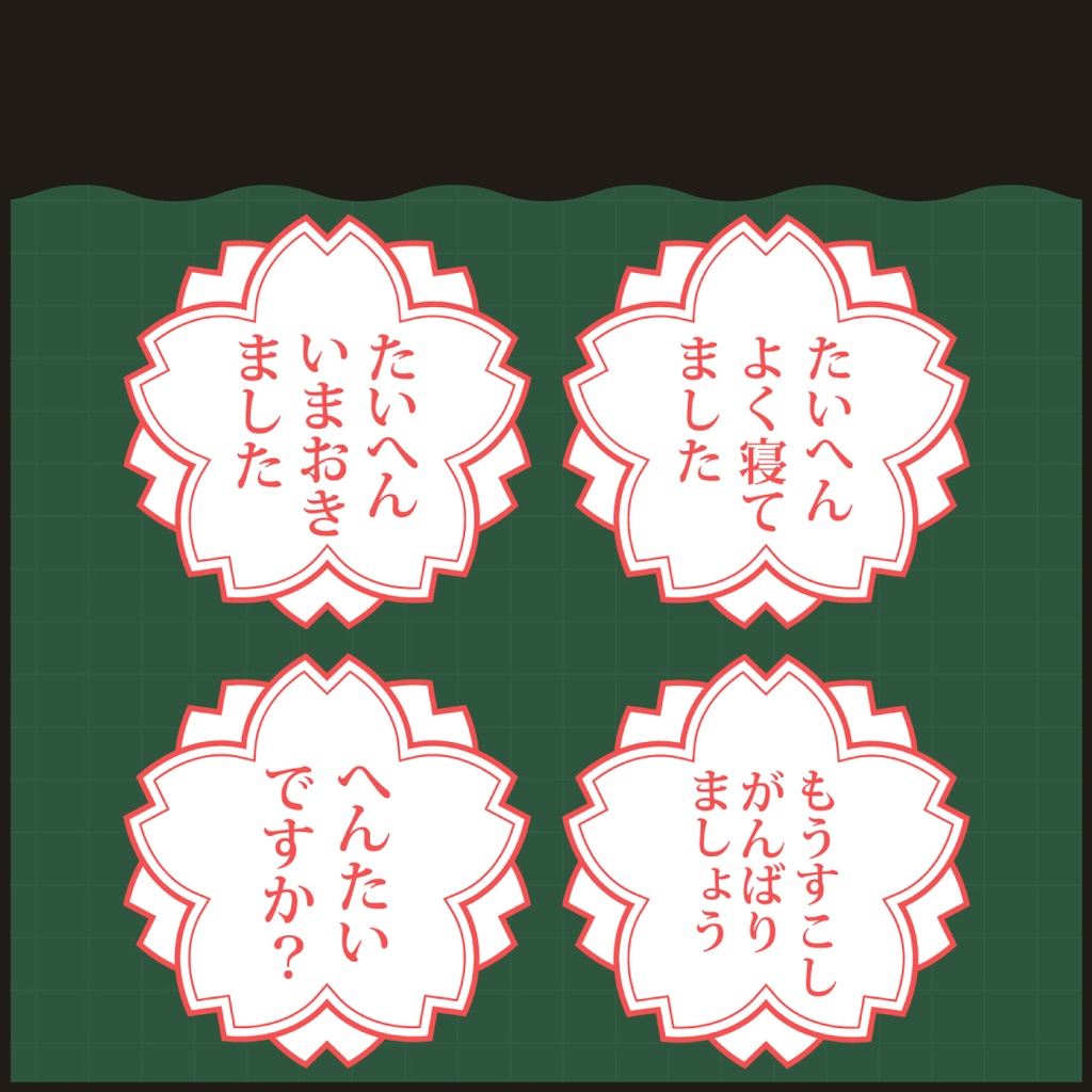 【10枚収録】花丸素材