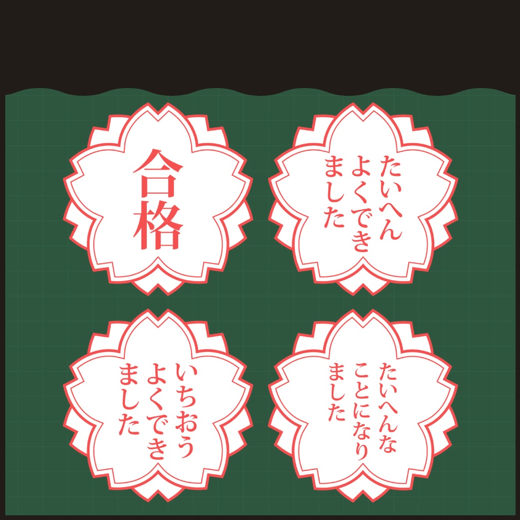 【10枚収録】花丸素材