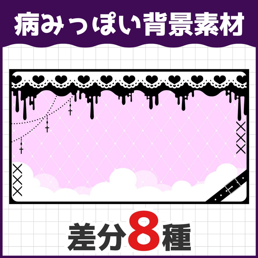 地雷系デザイン背景素材