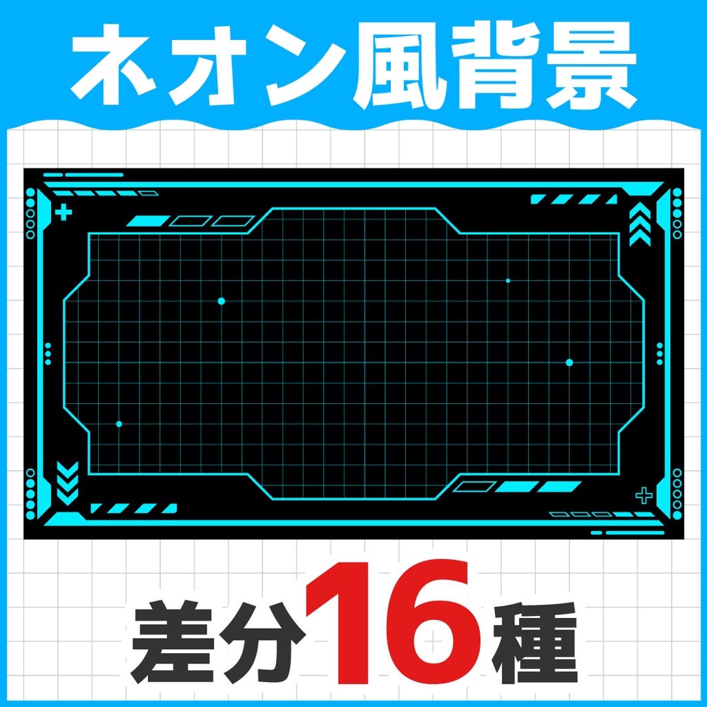 ネオン風背景素材