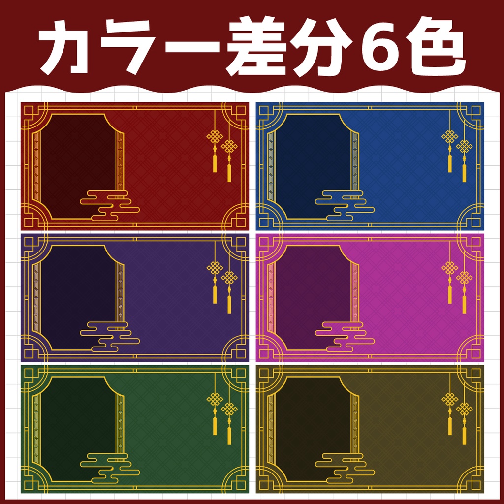 中華風雑談背景素材