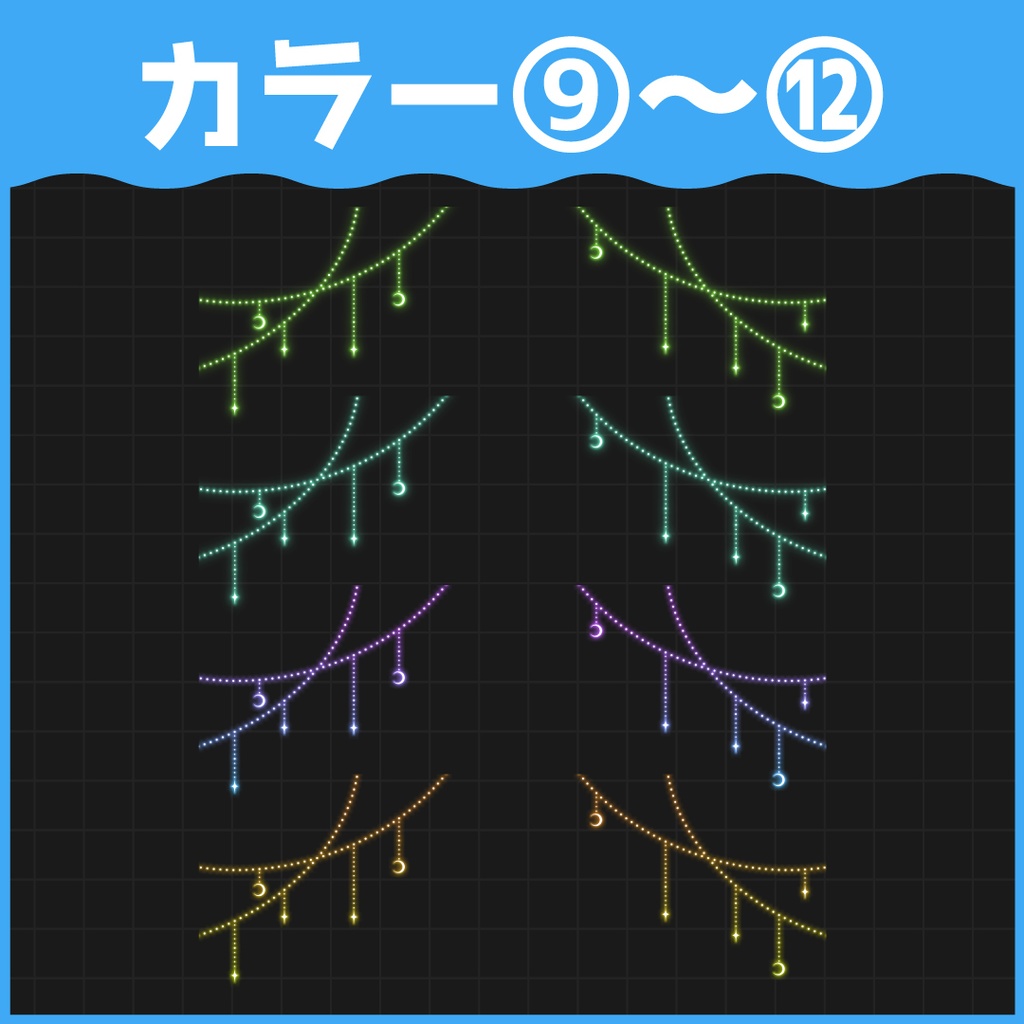 キラキラガーランド素材