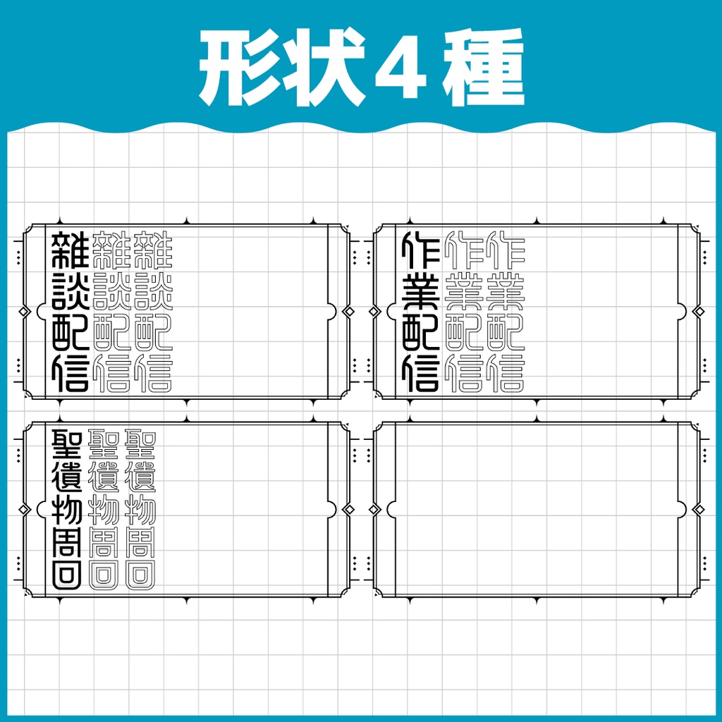 サムネイル用フレーム素材