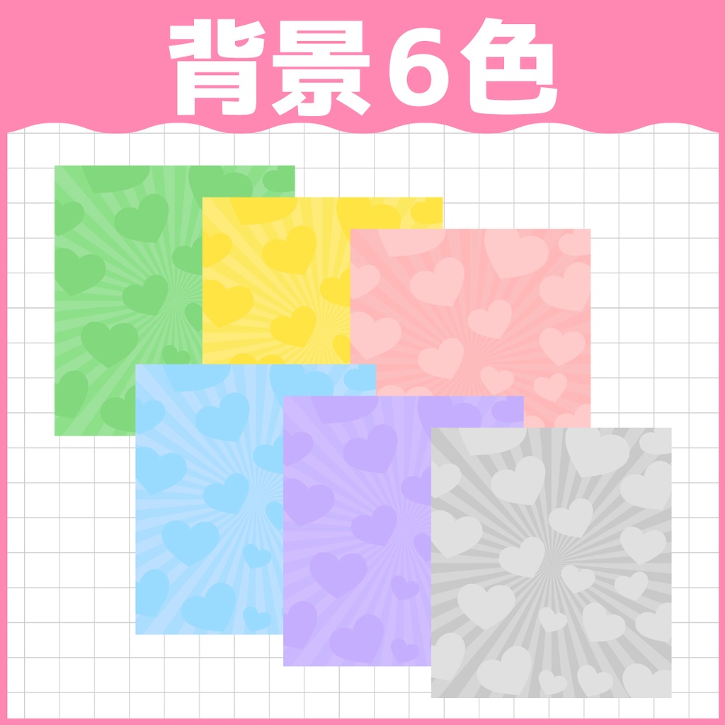 11月4日「いい推しの日」素材