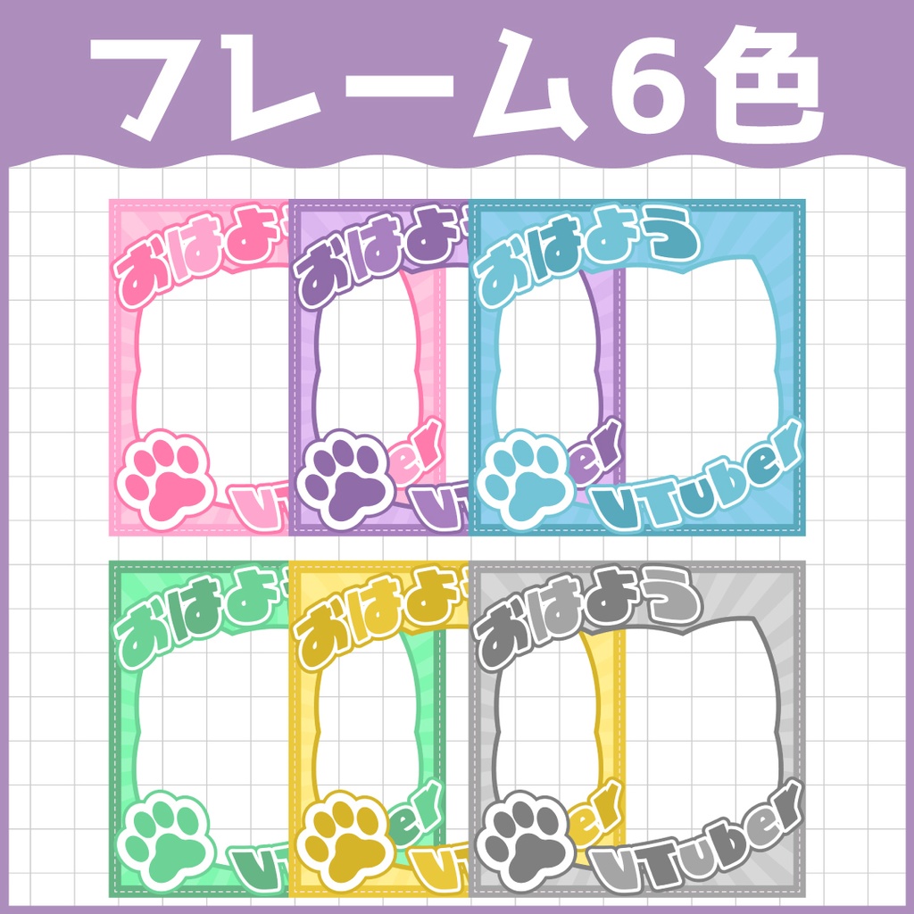 猫系おはようVTuber素材