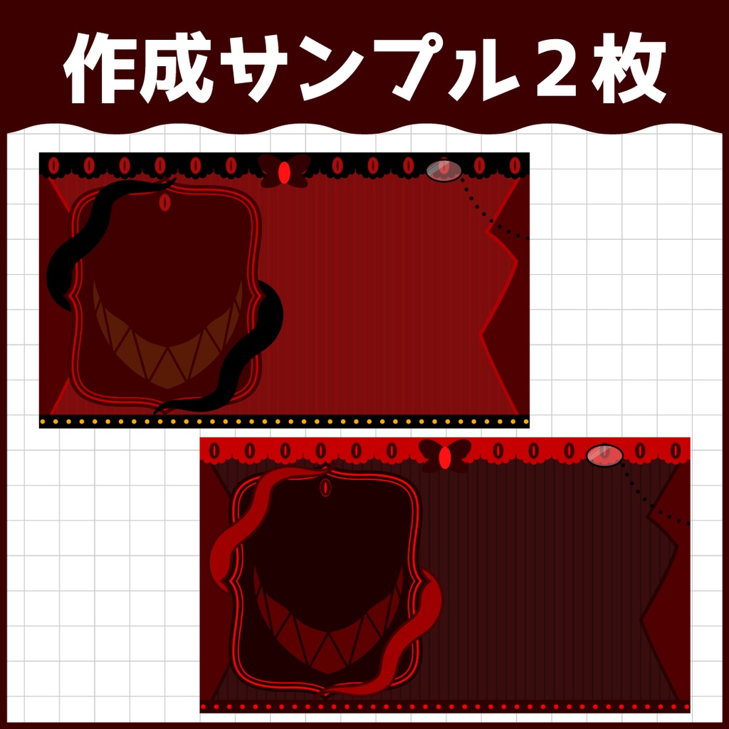 アラスターイメージ雑談背景素材