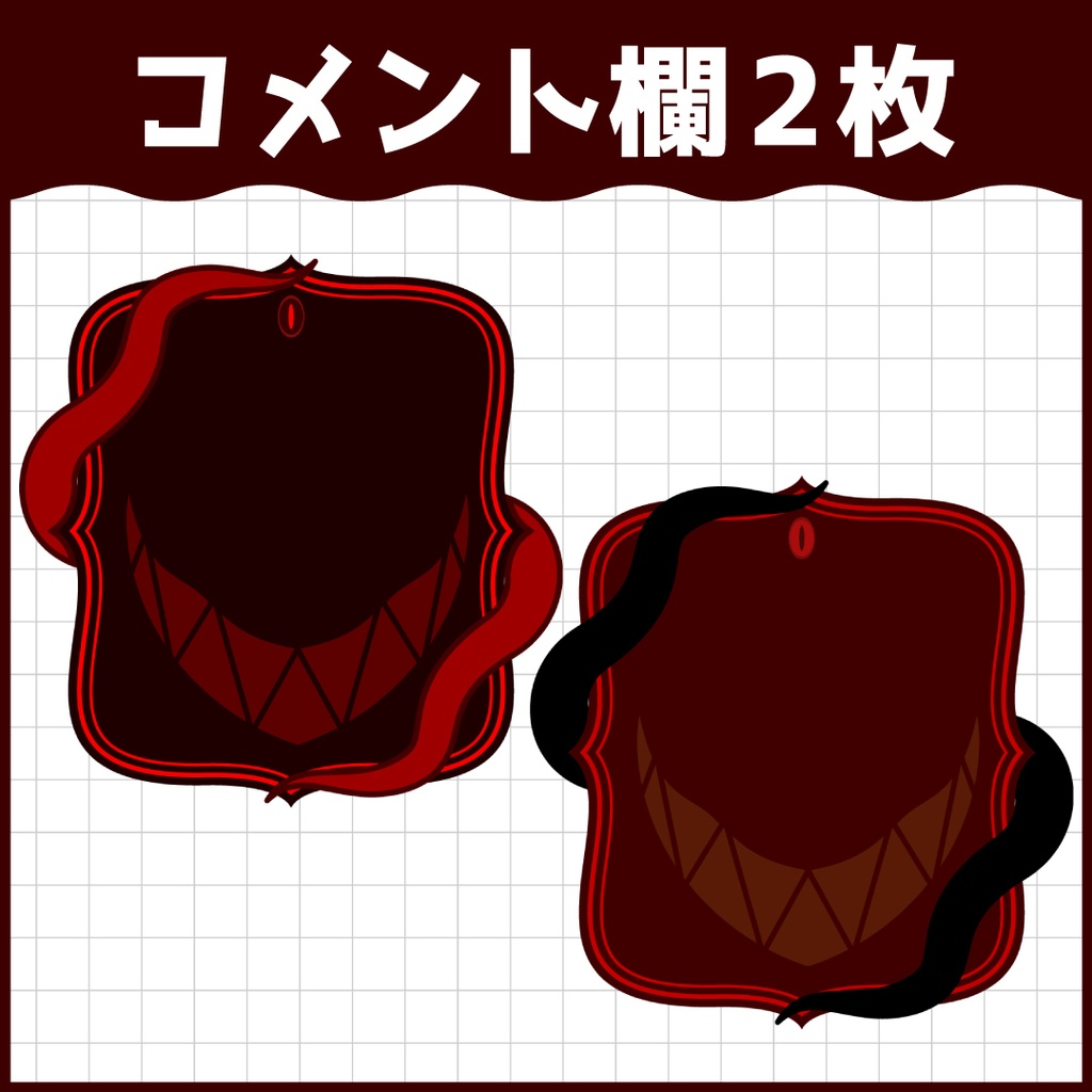 アラスターイメージ雑談背景素材