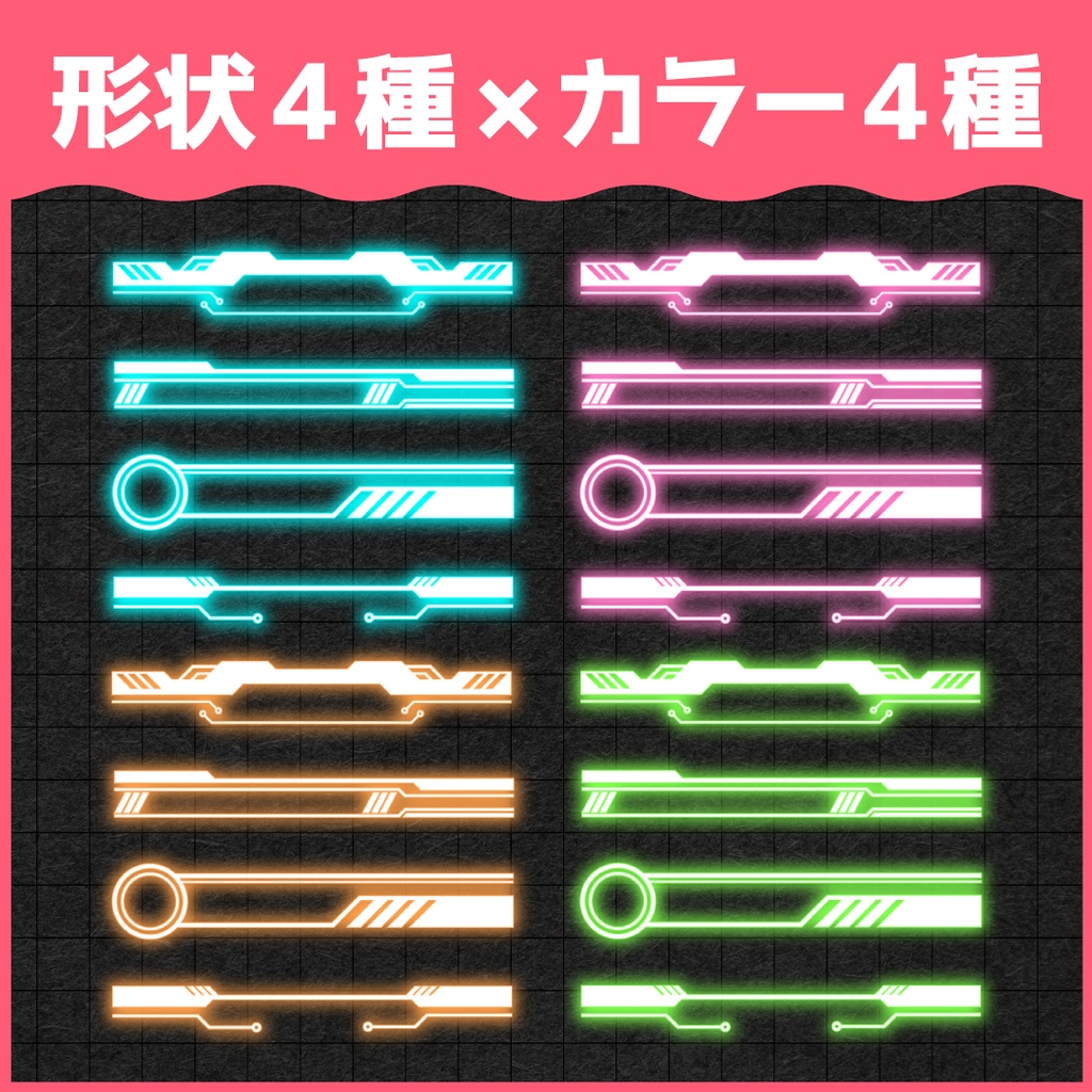 配信用ワイプバナー素材