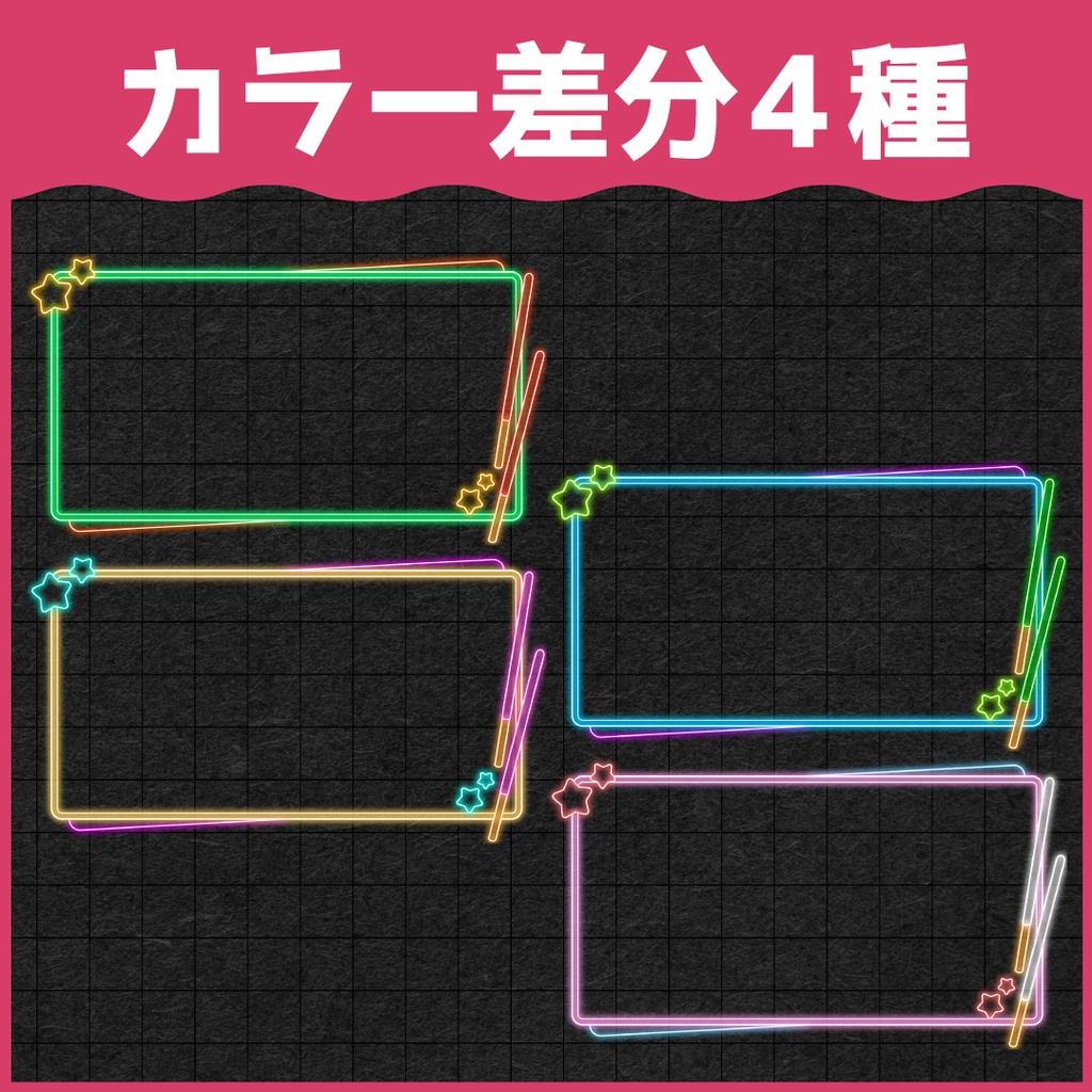 ポッキーの日ネオンフレーム素材