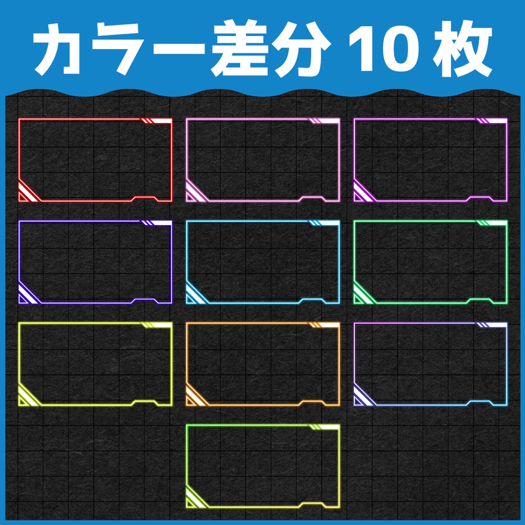 【無料ダウンロードOK!】16:9ネオンフレーム素材①