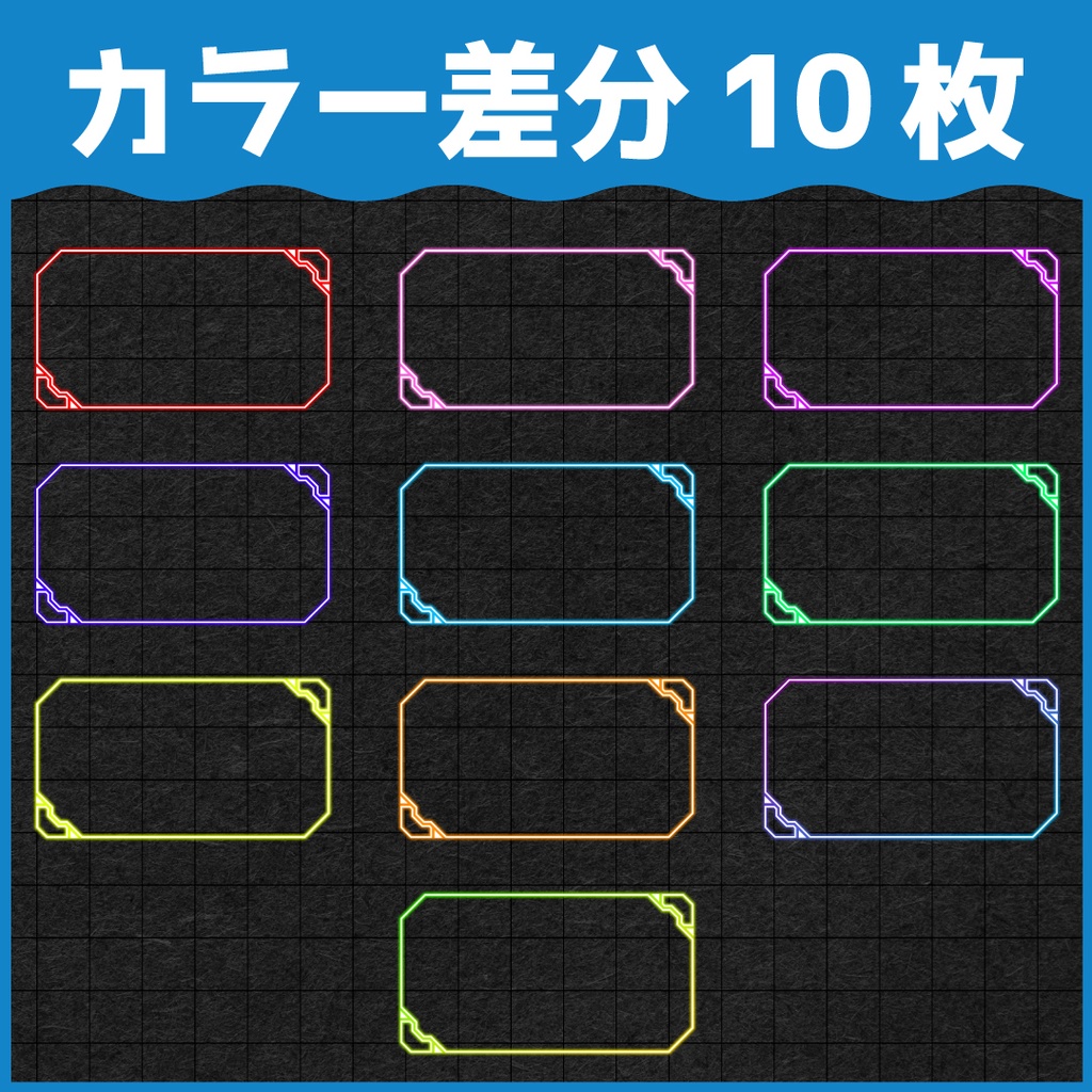 【無料ダウンロードOK!】16:9ネオンフレーム素材②