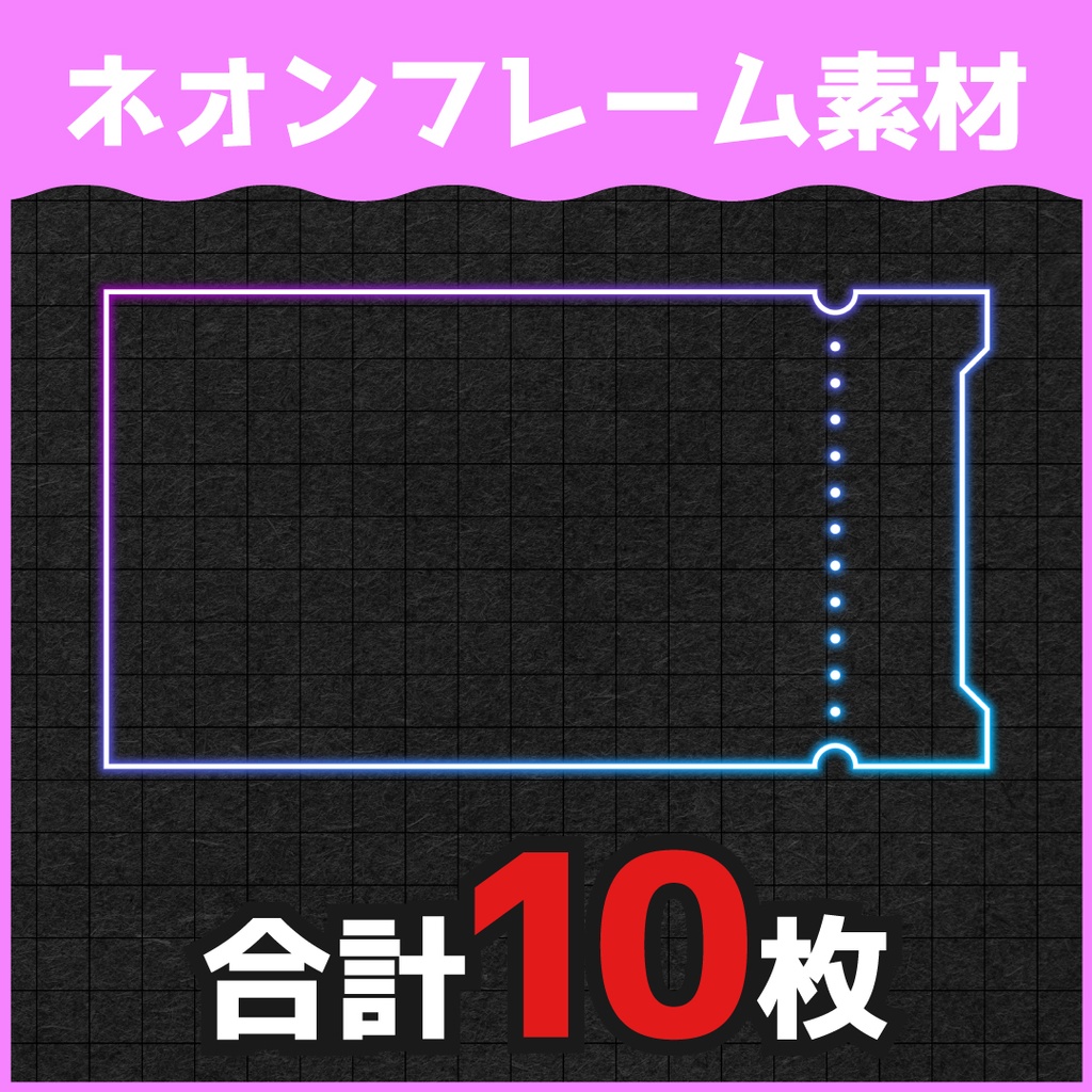 【無料ダウンロードOK!】16:9ネオンフレーム素材④