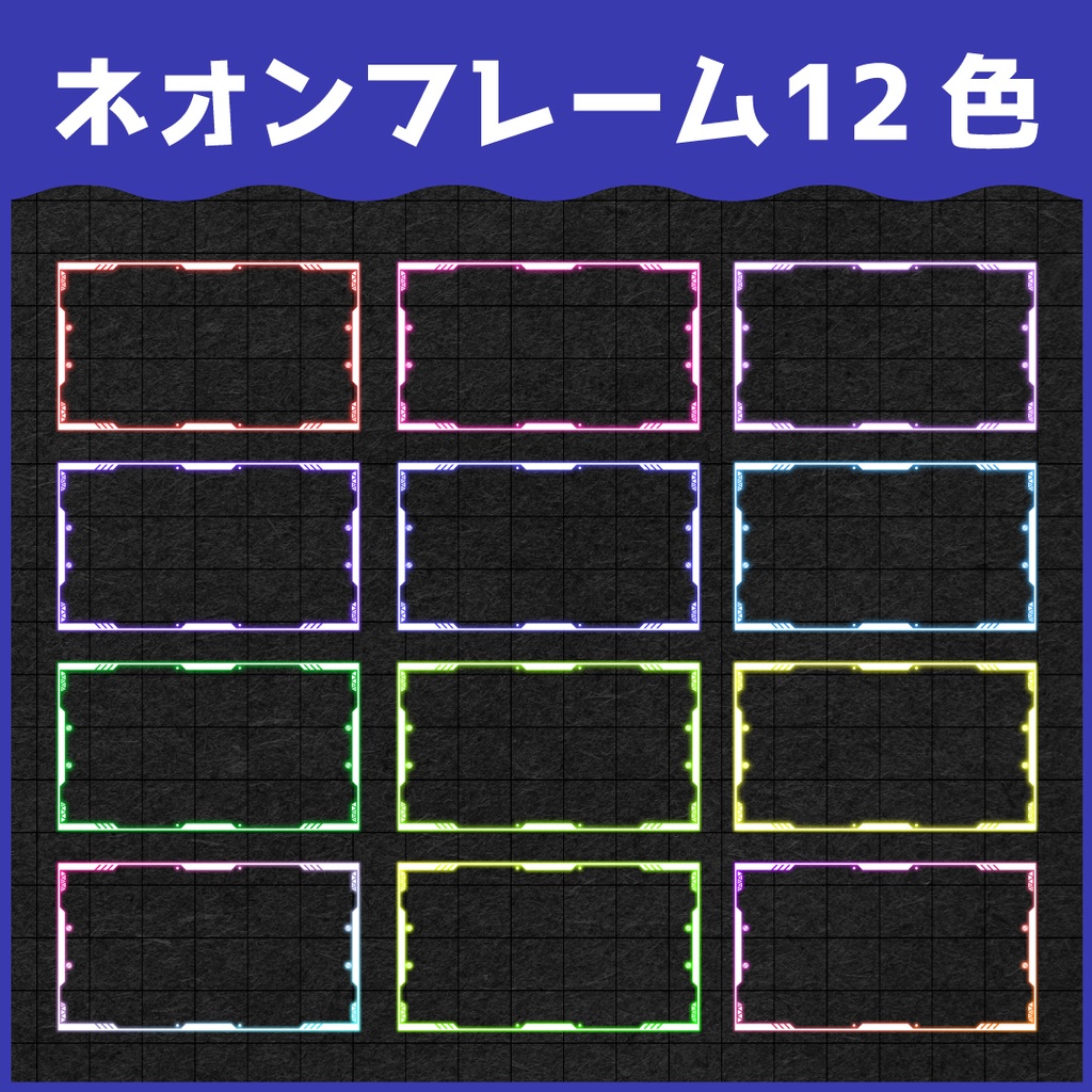 【無料ダウンロードOK】ネオンフレーム&背景素材