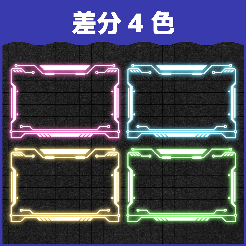 【無料ダウンロードOK】ネオンワイプフレーム素材
