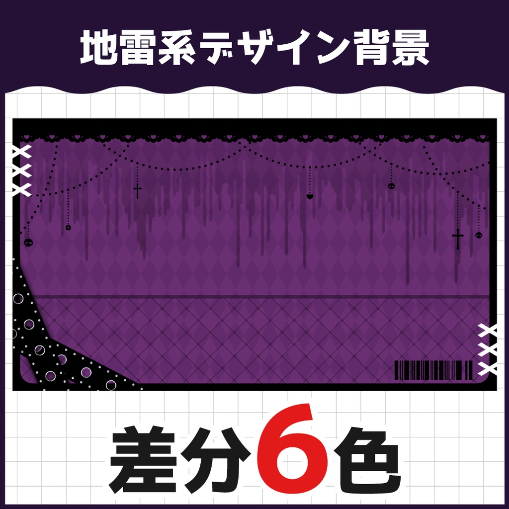 地雷系デザイン背景素材