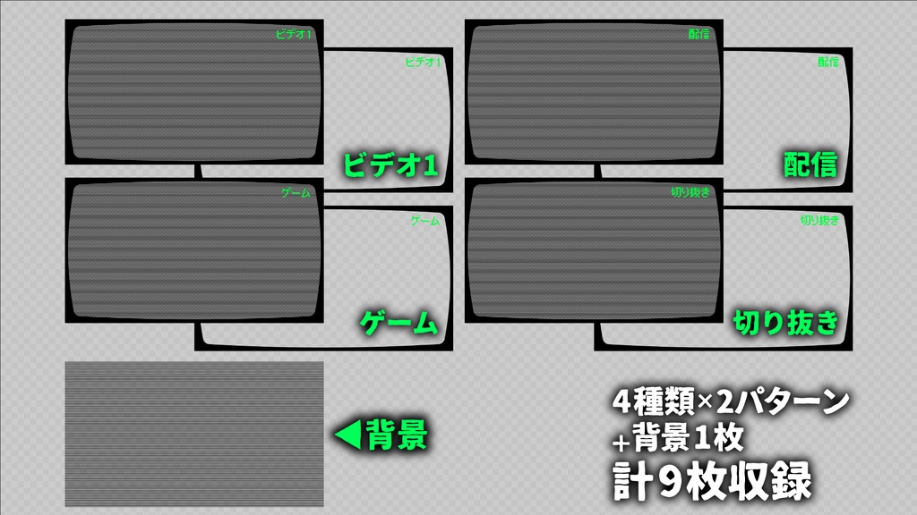 【画像素材】サムネや動画にブラウン管テレビっぽい質感をプラスする画像素材