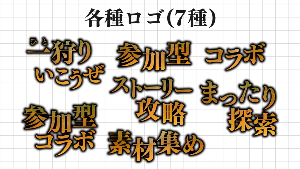 【無料配布】モンスターハンターワイルズ配信・動画用サムネイル素材