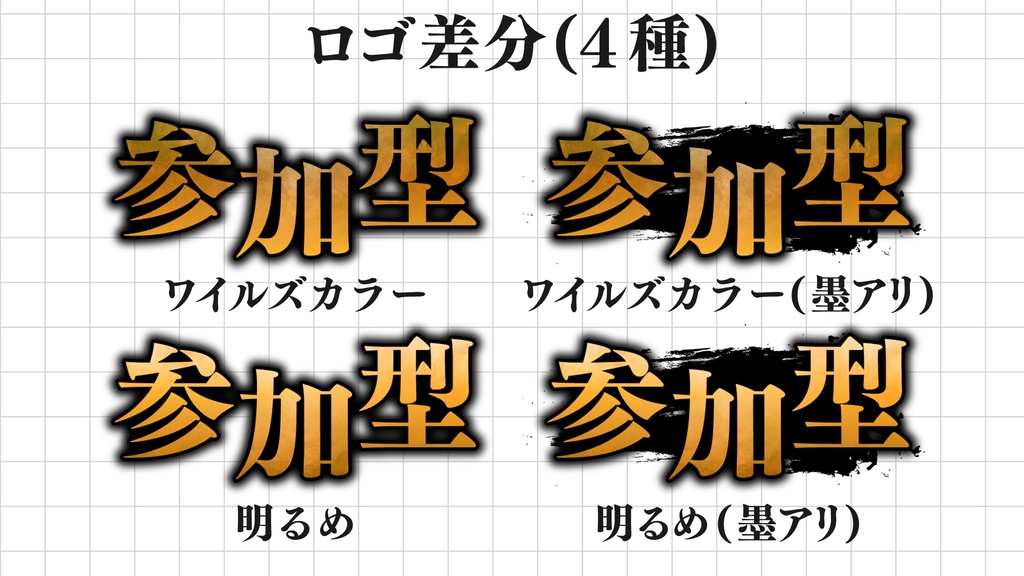 【無料配布】モンスターハンターワイルズ配信・動画用サムネイル素材