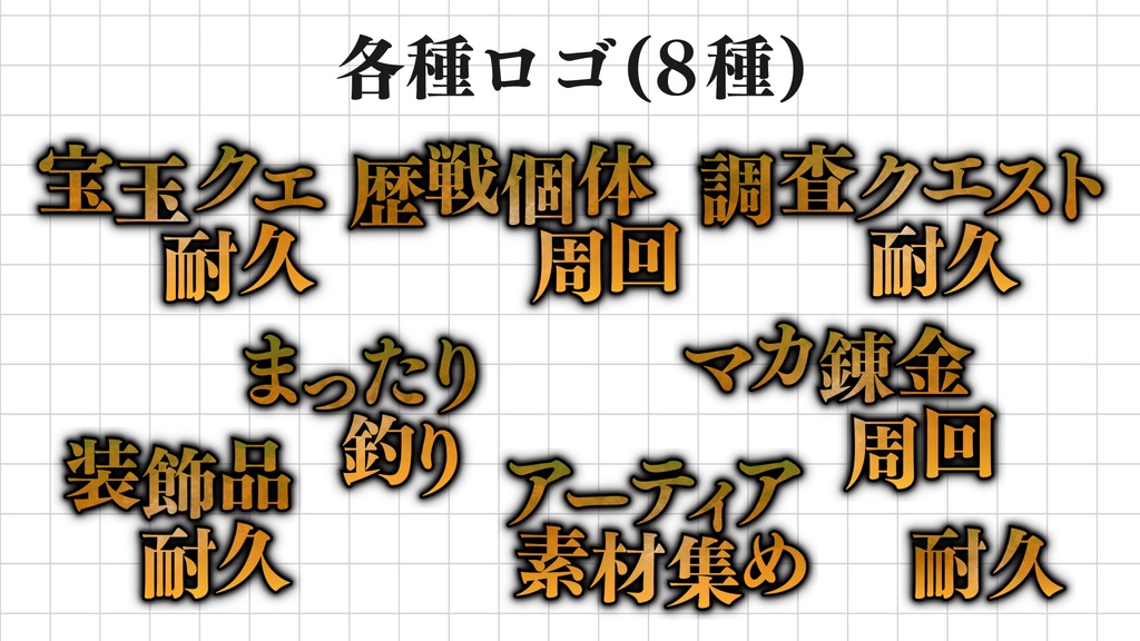 【無料配布】モンスターハンターワイルズ配信・動画用ロゴ素材プラス
